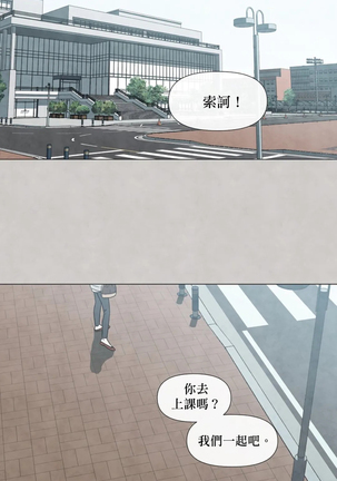 Summer Solstice Point Camp Ch.00-10|夏至点Ch.00~10 - Page 348