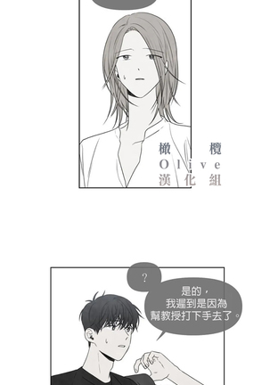 Summer Solstice Point Camp Ch.00-10|夏至点Ch.00~10 Page #254