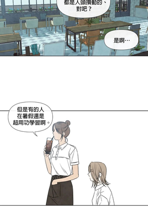 Summer Solstice Point Camp Ch.00-10|夏至点Ch.00~10 Page #330