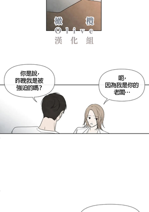 Summer Solstice Point Camp Ch.00-10|夏至点Ch.00~10 Page #98