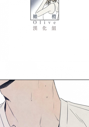 Summer Solstice Point Camp Ch.00-10|夏至点Ch.00~10 - Page 44