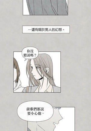 Summer Solstice Point Camp Ch.00-10|夏至点Ch.00~10 - Page 350