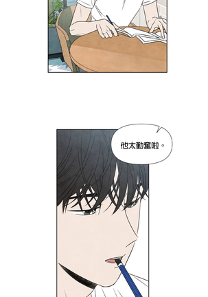 Summer Solstice Point Camp Ch.00-10|夏至点Ch.00~10 - Page 331