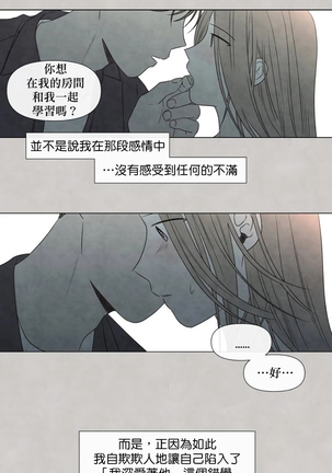 Summer Solstice Point Camp Ch.00-10|夏至点Ch.00~10 - Page 356