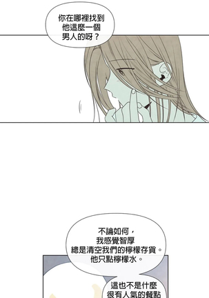 Summer Solstice Point Camp Ch.00-10|夏至点Ch.00~10 - Page 336