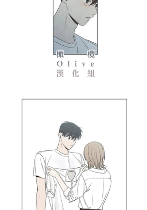 Summer Solstice Point Camp Ch.00-10|夏至点Ch.00~10 Page #93