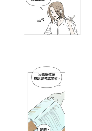 Summer Solstice Point Camp Ch.00-10|夏至点Ch.00~10 - Page 342