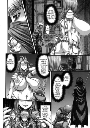 ARUMAJIBON! Kuro Keikou Sinner's souls -Chain of the wedge- - Page 37