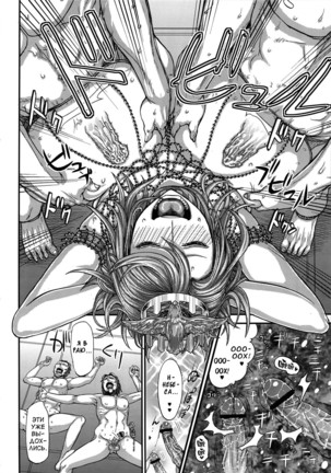 ARUMAJIBON! Kuro Keikou Sinner's souls -Chain of the wedge- Page #41