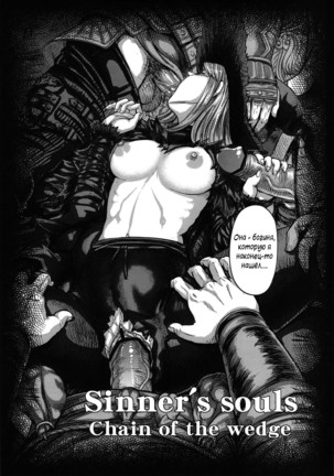 ARUMAJIBON! Kuro Keikou Sinner's souls -Chain of the wedge- Page #6
