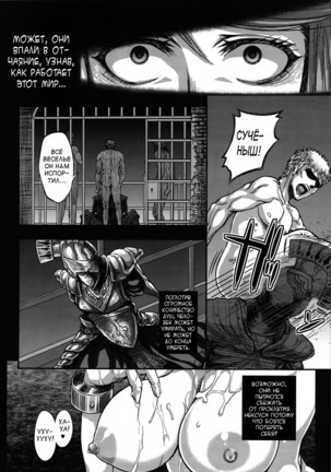 ARUMAJIBON! Kuro Keikou Sinner's souls -Chain of the wedge- Page #33