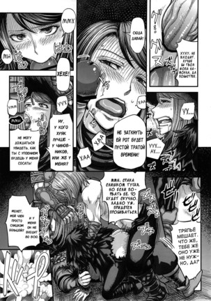ARUMAJIBON! Kuro Keikou Sinner's souls -Chain of the wedge- Page #8