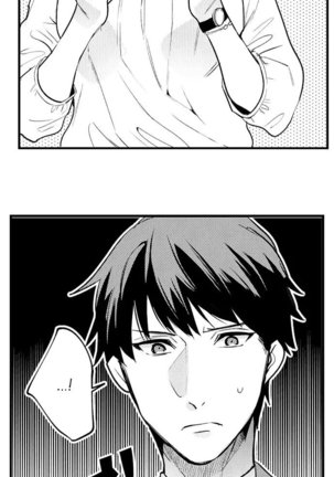 3 Hours + Love Hotel = You’re Mine - Page 3
