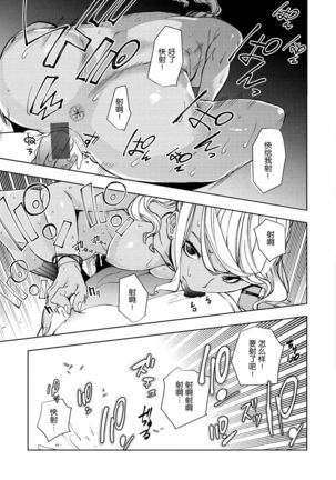 Shiroyagi-san to Kuroyagi-san | 白山羊与黑山羊 Page #20