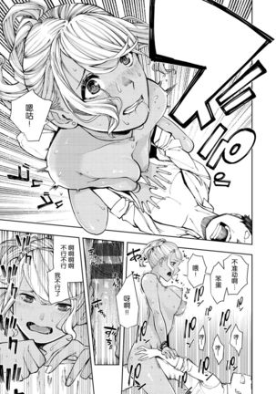 Shiroyagi-san to Kuroyagi-san | 白山羊与黑山羊 Page #22