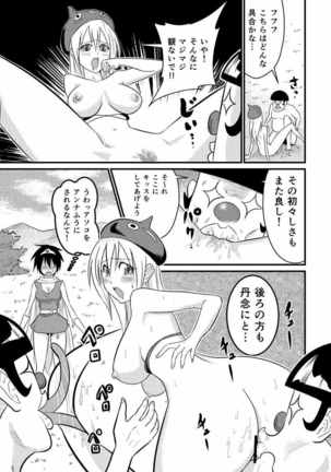 勇者の仲間 Page #14