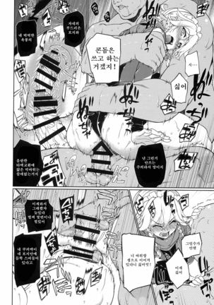 Race Queen Sakuya Page #10