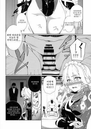 Race Queen Sakuya Page #4