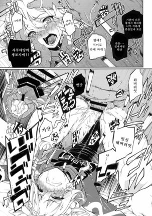 Race Queen Sakuya Page #11