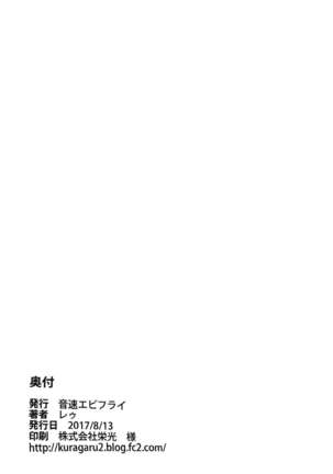 Natsu no Hi no Kimi to Boku - Page 25