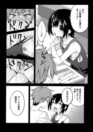 Natsu no Hi no Kimi to Boku - Page 7