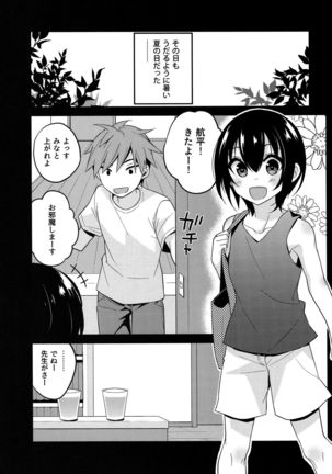 Natsu no Hi no Kimi to Boku - Page 4