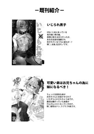 Natsu no Hi no Kimi to Boku - Page 23