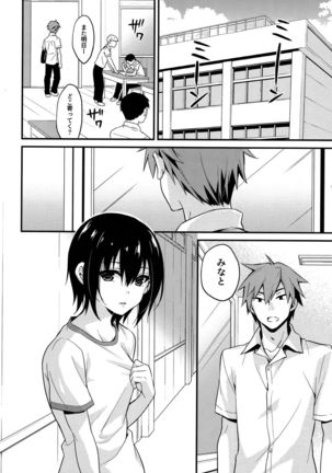Natsu no Hi no Kimi to Boku - Page 9