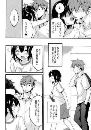 Natsu no Hi no Kimi to Boku - Page 19