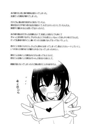 Natsu no Hi no Kimi to Boku - Page 21