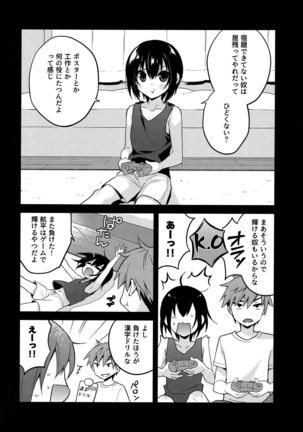 Natsu no Hi no Kimi to Boku - Page 5