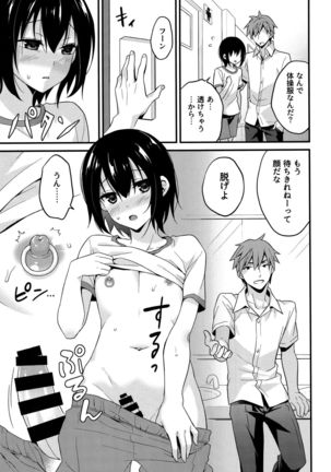 Natsu no Hi no Kimi to Boku - Page 10