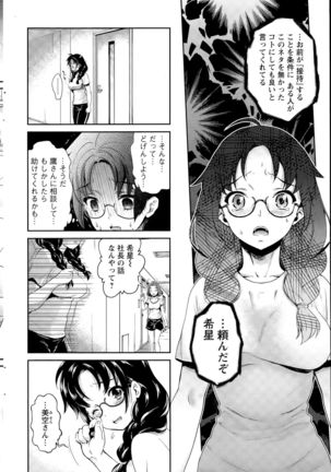 Idol Densetsu Kirari - Kirari the Grief of Legendary Idol Ch. 1-8 - Page 116