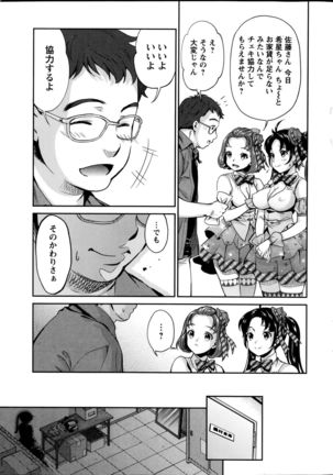 Idol Densetsu Kirari - Kirari the Grief of Legendary Idol Ch. 1-8 - Page 11