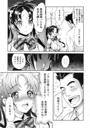 Idol Densetsu Kirari - Kirari the Grief of Legendary Idol Ch. 1-8 - Page 25