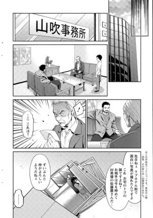 Idol Densetsu Kirari - Kirari the Grief of Legendary Idol Ch. 1-8 - Page 114