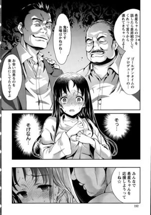 Idol Densetsu Kirari - Kirari the Grief of Legendary Idol Ch. 1-8 - Page 136