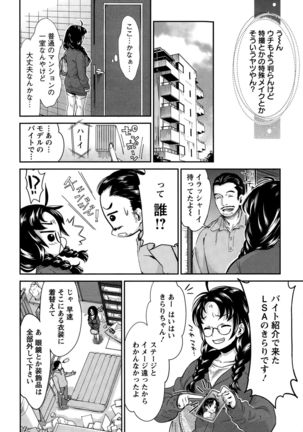 Idol Densetsu Kirari - Kirari the Grief of Legendary Idol Ch. 1-8 - Page 42