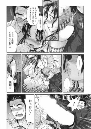Idol Densetsu Kirari - Kirari the Grief of Legendary Idol Ch. 1-8 - Page 28
