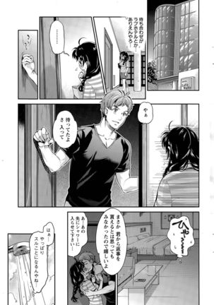 Idol Densetsu Kirari - Kirari the Grief of Legendary Idol Ch. 1-8 - Page 97
