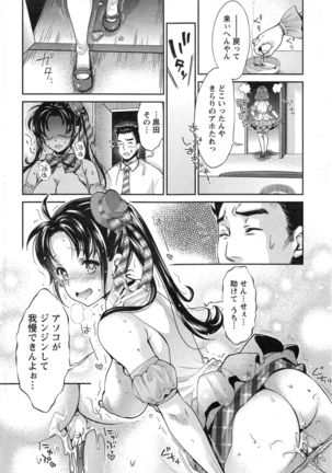 Idol Densetsu Kirari - Kirari the Grief of Legendary Idol Ch. 1-8 - Page 32