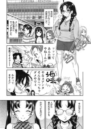 Idol Densetsu Kirari - Kirari the Grief of Legendary Idol Ch. 1-8 - Page 22