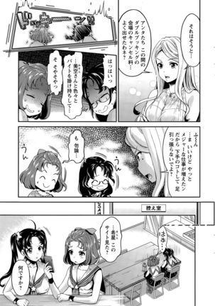 Idol Densetsu Kirari - Kirari the Grief of Legendary Idol Ch. 1-8 Page #95