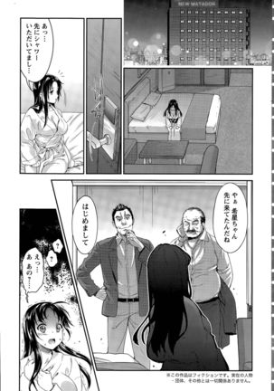 Idol Densetsu Kirari - Kirari the Grief of Legendary Idol Ch. 1-8 - Page 135