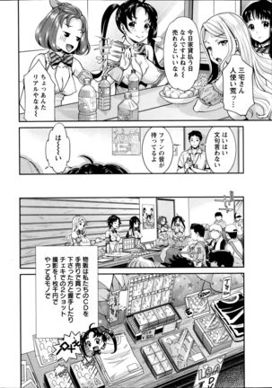 Idol Densetsu Kirari - Kirari the Grief of Legendary Idol Ch. 1-8 - Page 8