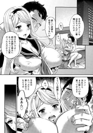 Idol Densetsu Kirari - Kirari the Grief of Legendary Idol Ch. 1-8 Page #62