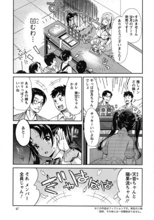 Idol Densetsu Kirari - Kirari the Grief of Legendary Idol Ch. 1-8 - Page 23