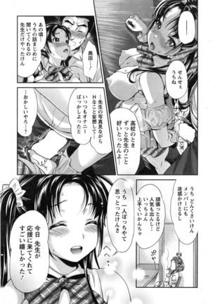 Idol Densetsu Kirari - Kirari the Grief of Legendary Idol Ch. 1-8 - Page 29