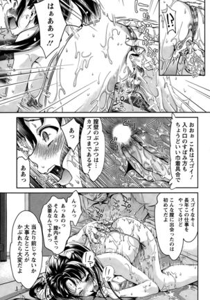Idol Densetsu Kirari - Kirari the Grief of Legendary Idol Ch. 1-8 - Page 49