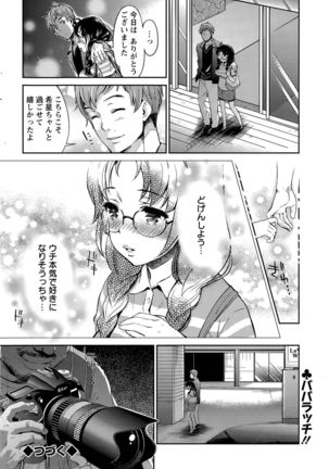 Idol Densetsu Kirari - Kirari the Grief of Legendary Idol Ch. 1-8 - Page 110